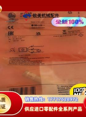 德国原装易福门IFM接近开关IFT258  NPN/PNP