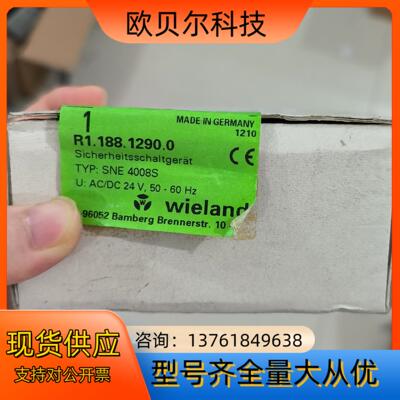 SNE 4008S德国威琅Wieland安全继电器