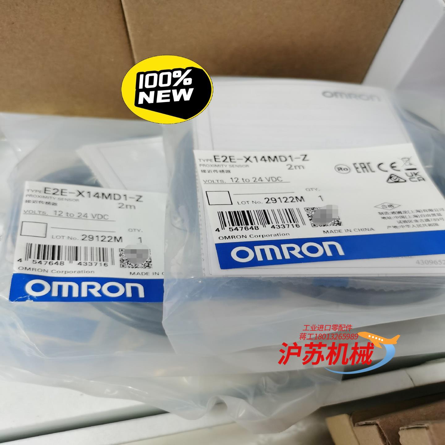 E2E-X14MD1-Z 2M 未税210 含税233