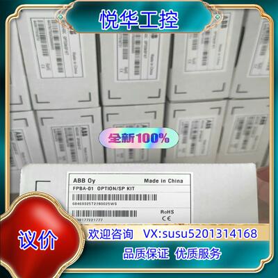原装FPBA-01全新原装ABB变频器通讯模块议价