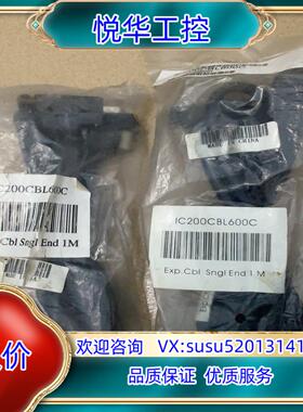 原装IC200CBL600C现货实拍议价