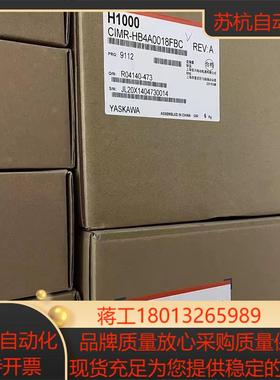 #YASKAWA安川 安川H1000变频器CIMR-HB