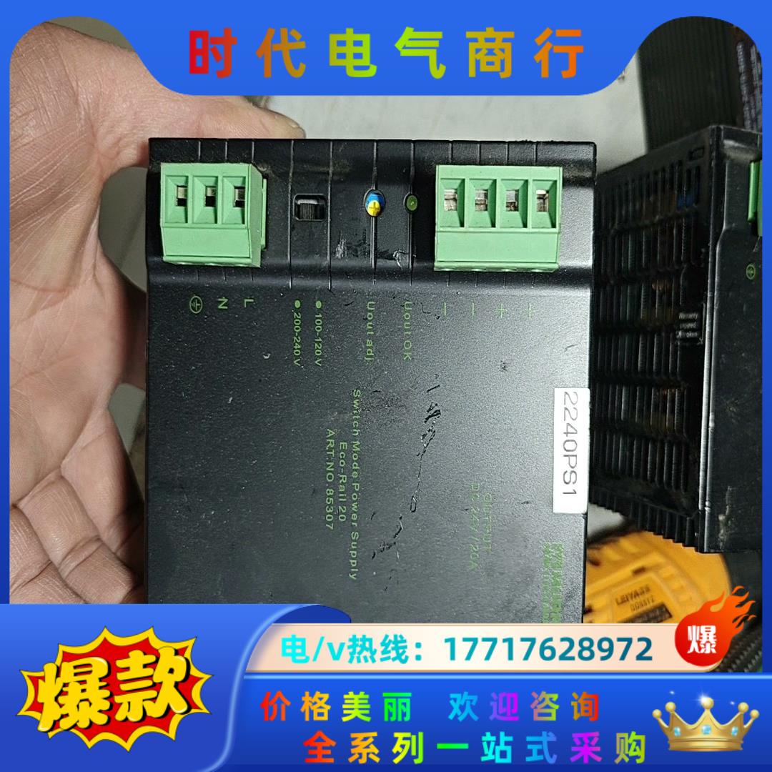 德国MURR穆尔85307开关电源DC24V20A议价
