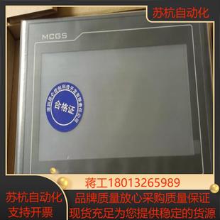 昆仑通泰7寸触摸屏TPC7012EI,全新原装