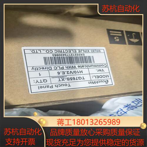 TG765S全新正品议价