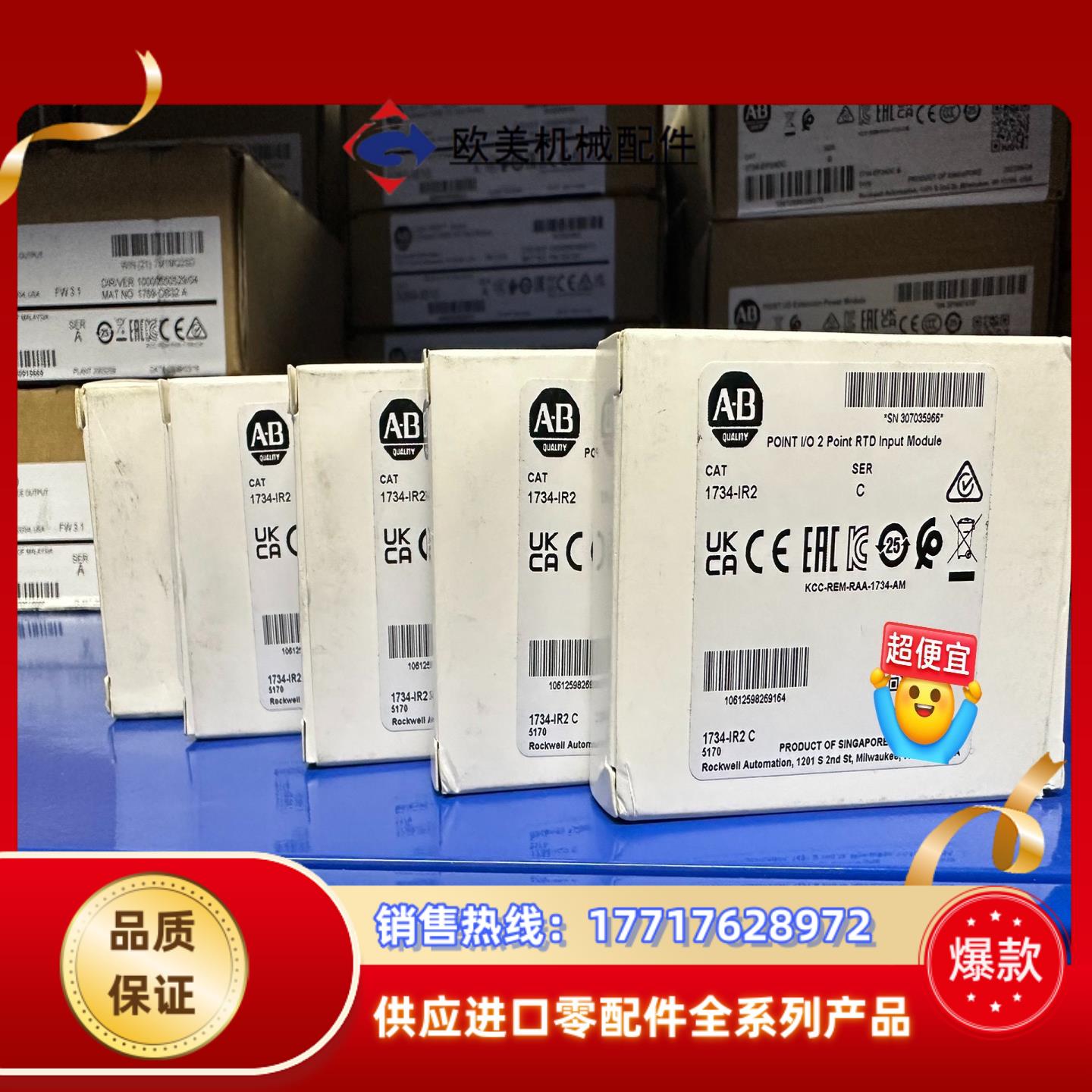 AB罗克韦尔1734-IR2 全新原装正品议价