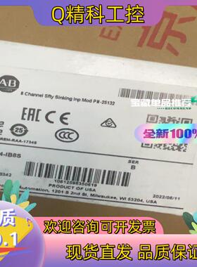 现货全新AB 1734-IB8S