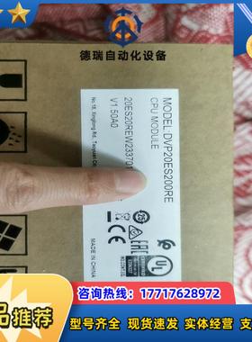 全新台达DVP20ES200RE  ，现货4个，议价