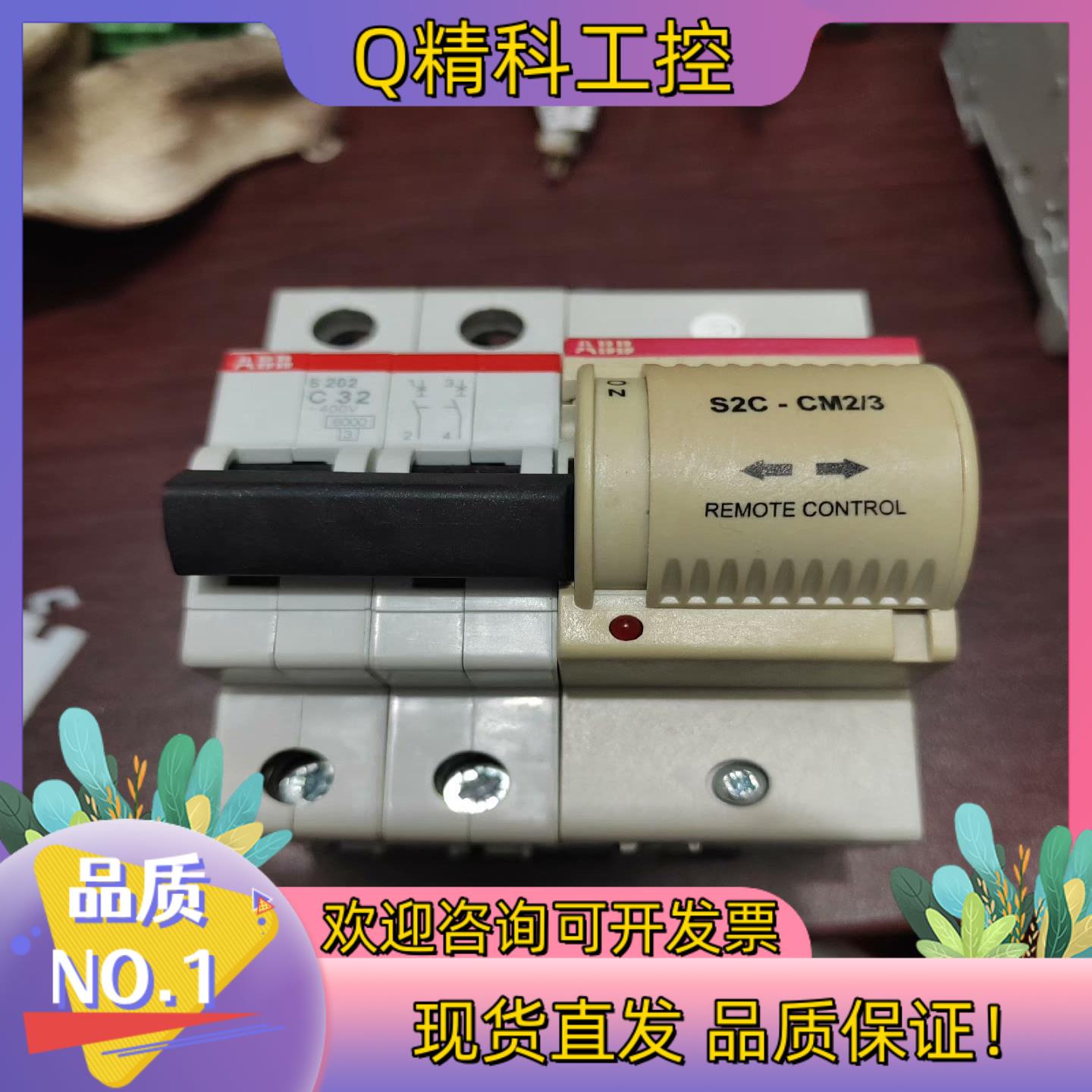 现货ABB小型断路器附件S2C-CM2/3微断电动操作装置