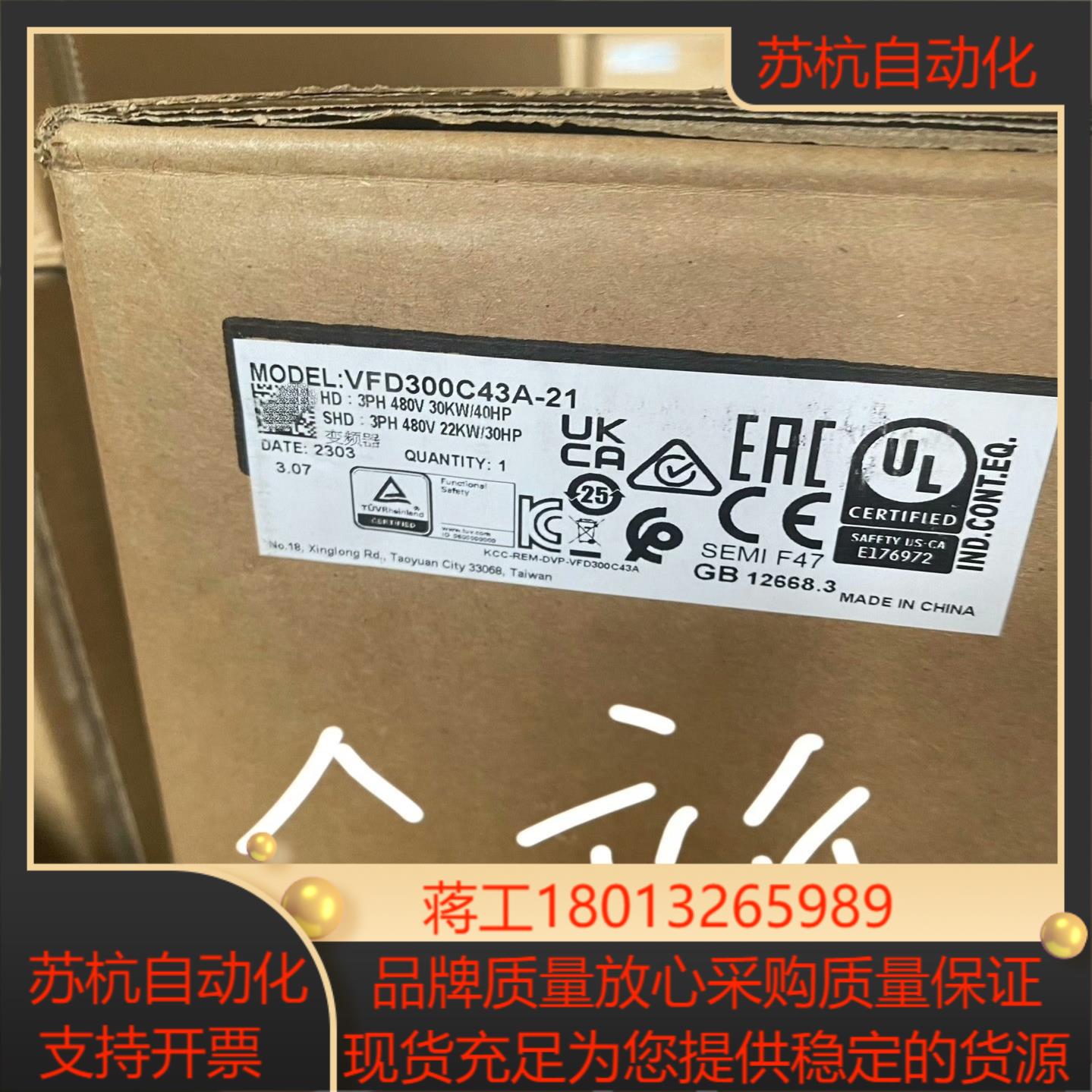 VFD300C43A-21台达变频器，全新原装现货