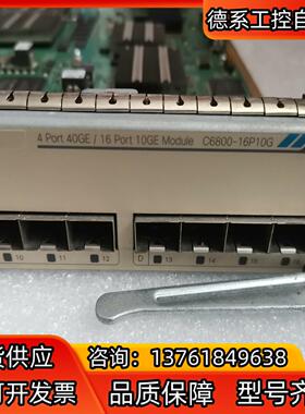cisco C6800-16P10G万兆板卡
