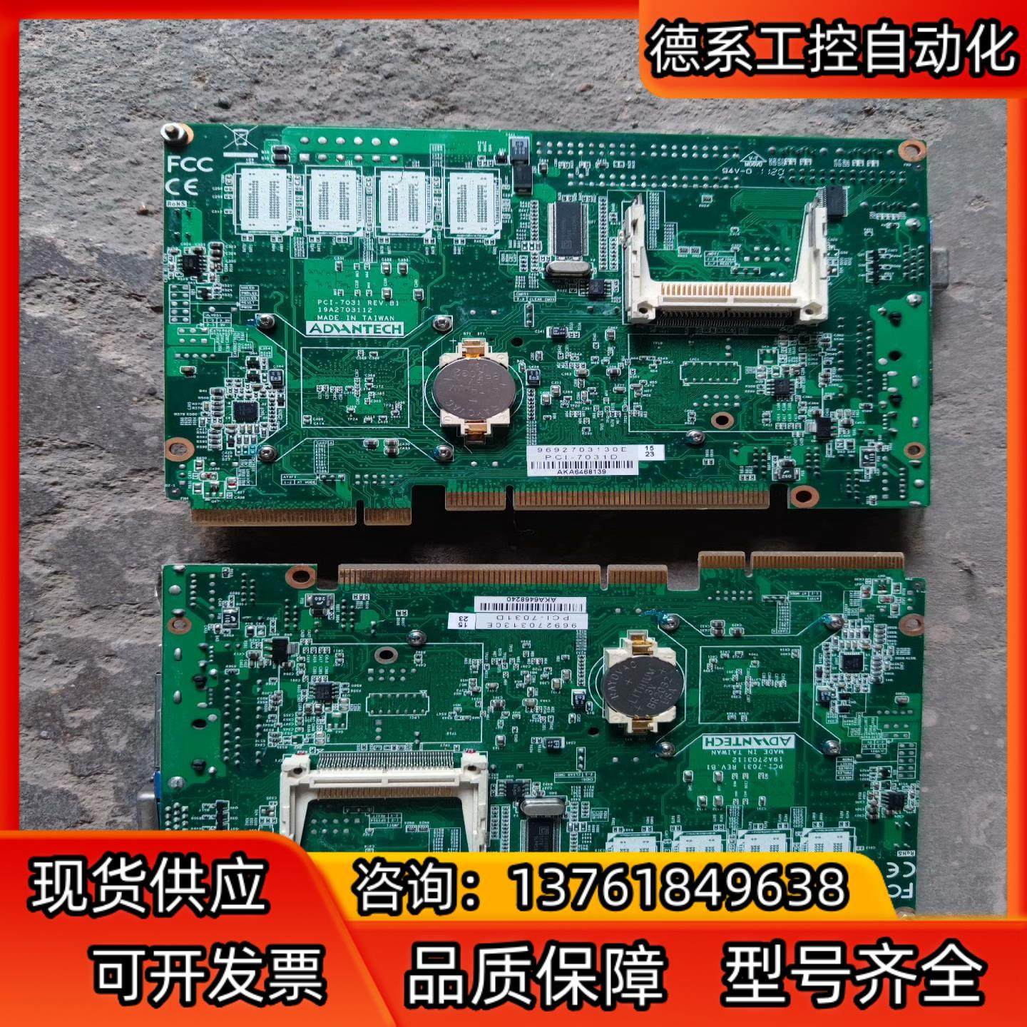 研华工控主板 PCI-7031D PCI-7031 REV.,五金/工具,其它电动工具,淘宝优惠券,粉丝福利购,淘宝优惠卷