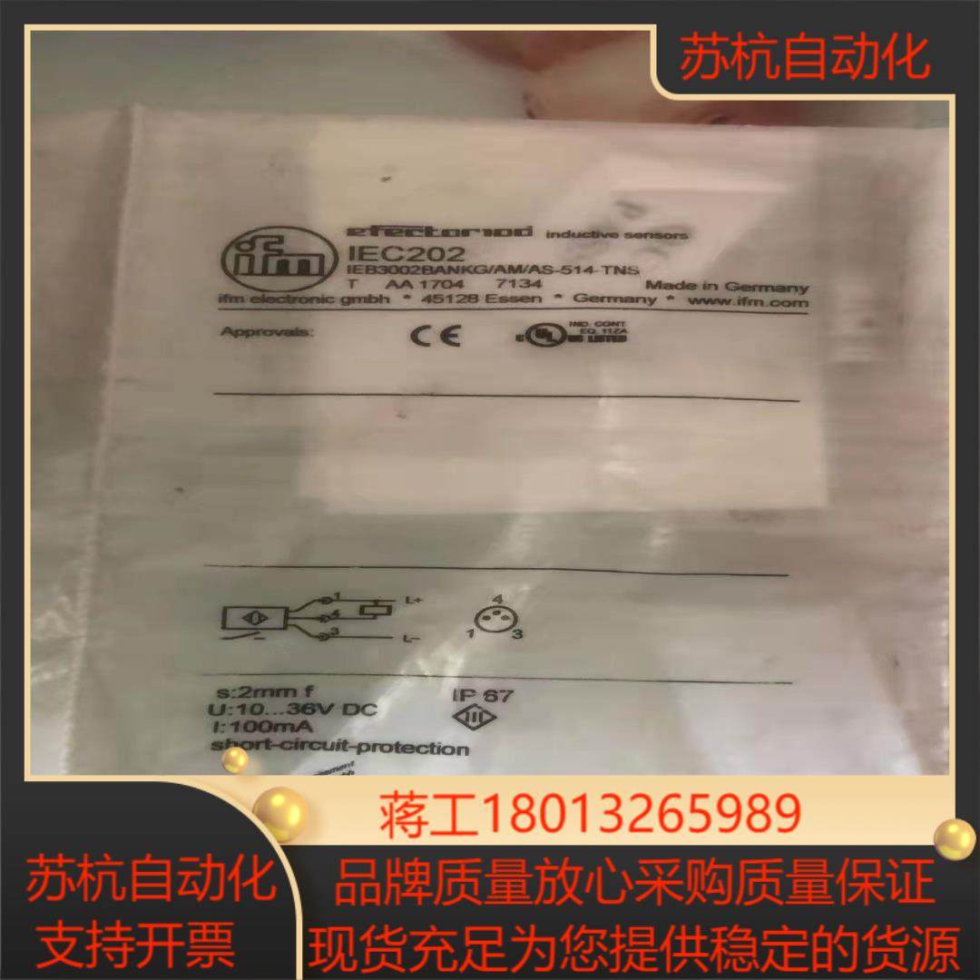 易福门传感器IEC202,全新正品。  130