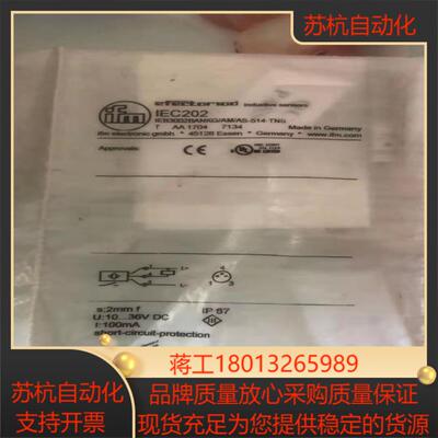 易福门传感器IEC202,全新正品。  130