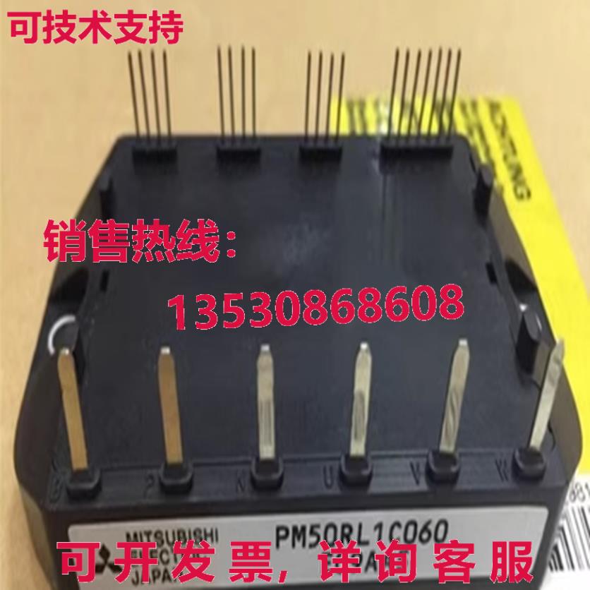原装供应 PM50RL1C060 电源模块