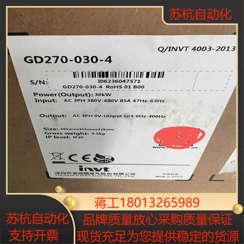 INVT英威腾变频器风机水泵型变频器