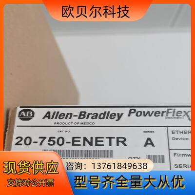 罗克韦尔AB 20750ENETR 全新原装