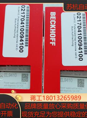 全新BECKHOFF倍福EL9410