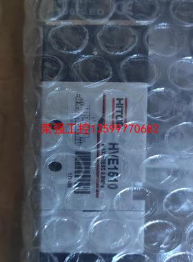 【荣强工控】HITOP电磁阀HVE1510有30块需要的联系