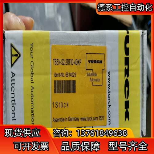 #图尔克tben-s2-2rfid-4dxp模块全新原装正品