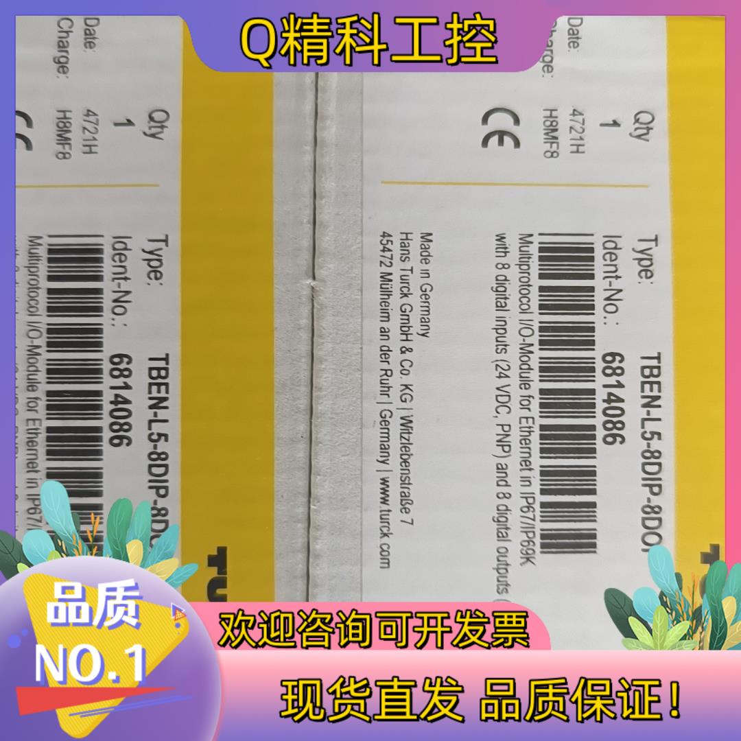 现货图尔克模块全新原装TBEN-L5-8DlP-8DOP