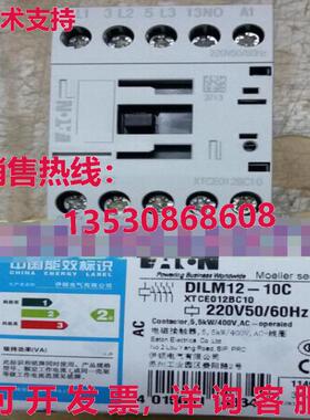 供应原装EATON MOELLER DILM12-10C 220V接触器DILM1210C