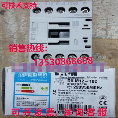 供应原装EATON MOELLER DILM12-10C 220V接触器DILM1210C
