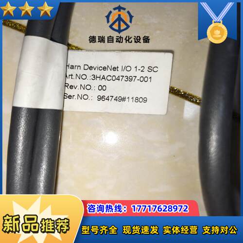 ABB 原装ABB机器人devicenet通讯板线缆 3HA议价