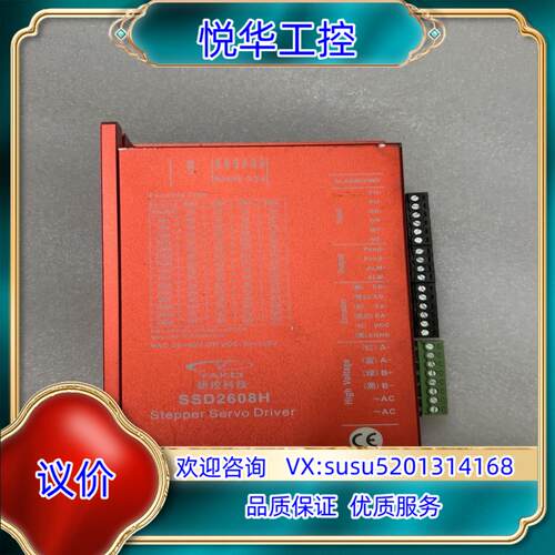 YAKO研控闭环驱动器SSD2608H2个SSD26议价
