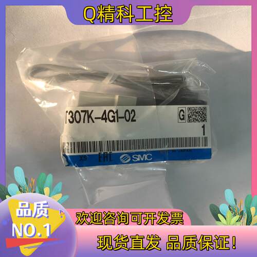 现货VT307K-4G1-02原装SMC电磁阀