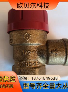 Flamco Prescor安全阀TUV.SV.07-111