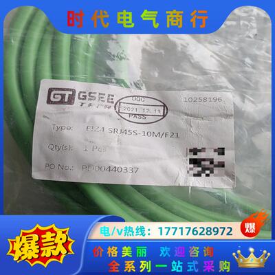 GSEE吉诺网线EIZ4 SRJ45S-10M/F211