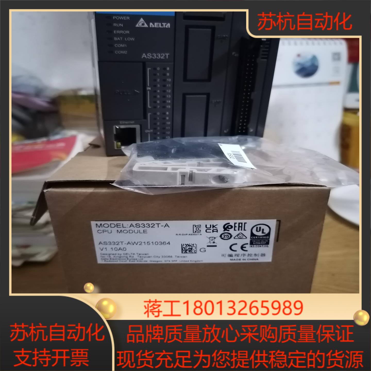 全新台达AS正品PLC ，型号AS332T-A  ，可独立1