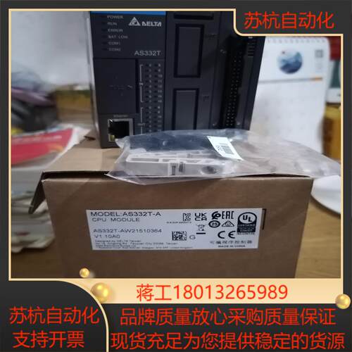 全新台达AS正品PLC ，型号AS332T-A  ，可独立1