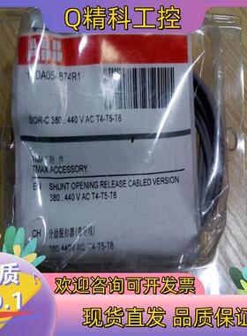 现货Tmax分励线圈失压线圈辅助触头T4T5T6分闸线圈