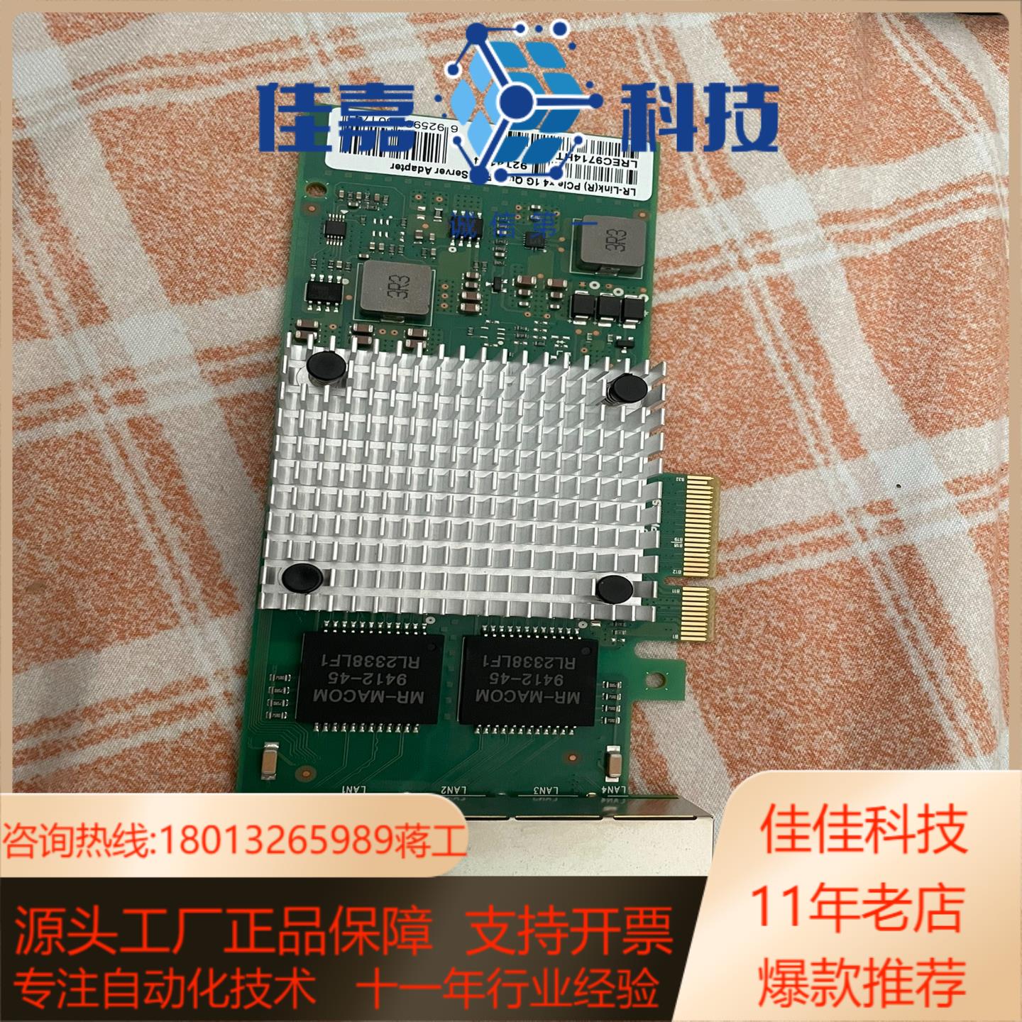 LR-LINK联瑞PCIE千兆四电口网卡LREC9714HT