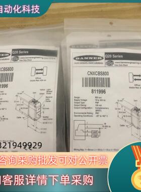 现货BANNER邦纳接近传感器CNXCBS800全新未使用现