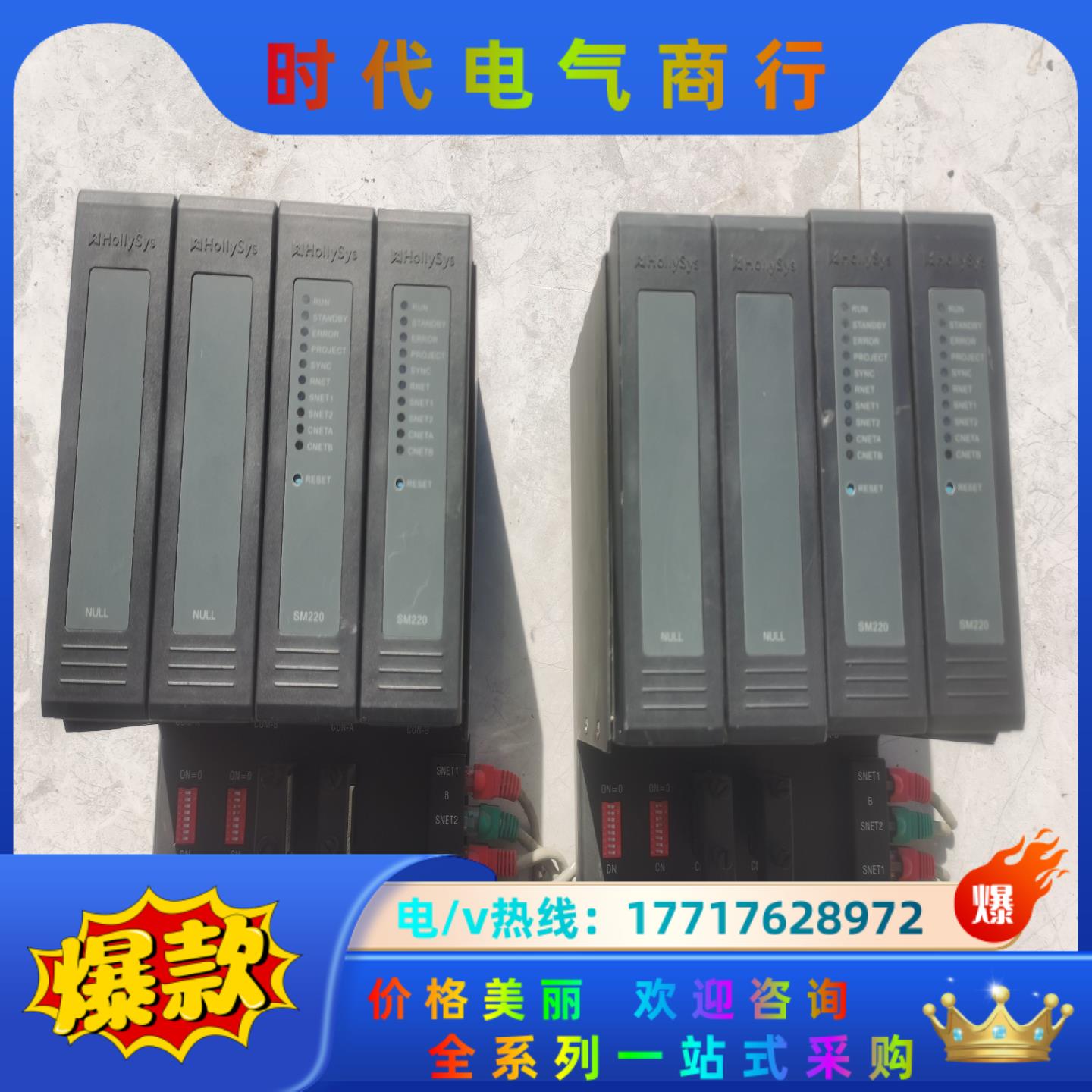 和利时SM 220 和利时DCS主控模块，成色型号如图！议价