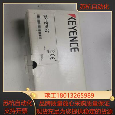 基恩士全新原装正品OP-27937