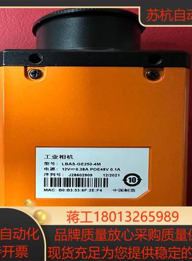 海康相机凌云LBAS-GE250-4M其实就是MV-CH2