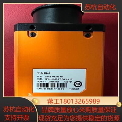 海康相机凌云LBAS-GE250-4M其实就是MV-CH2