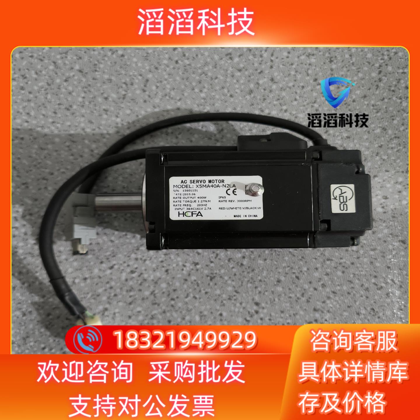 现货X5MA40A-N2LA 禾川伺服电机400W 功能 拆