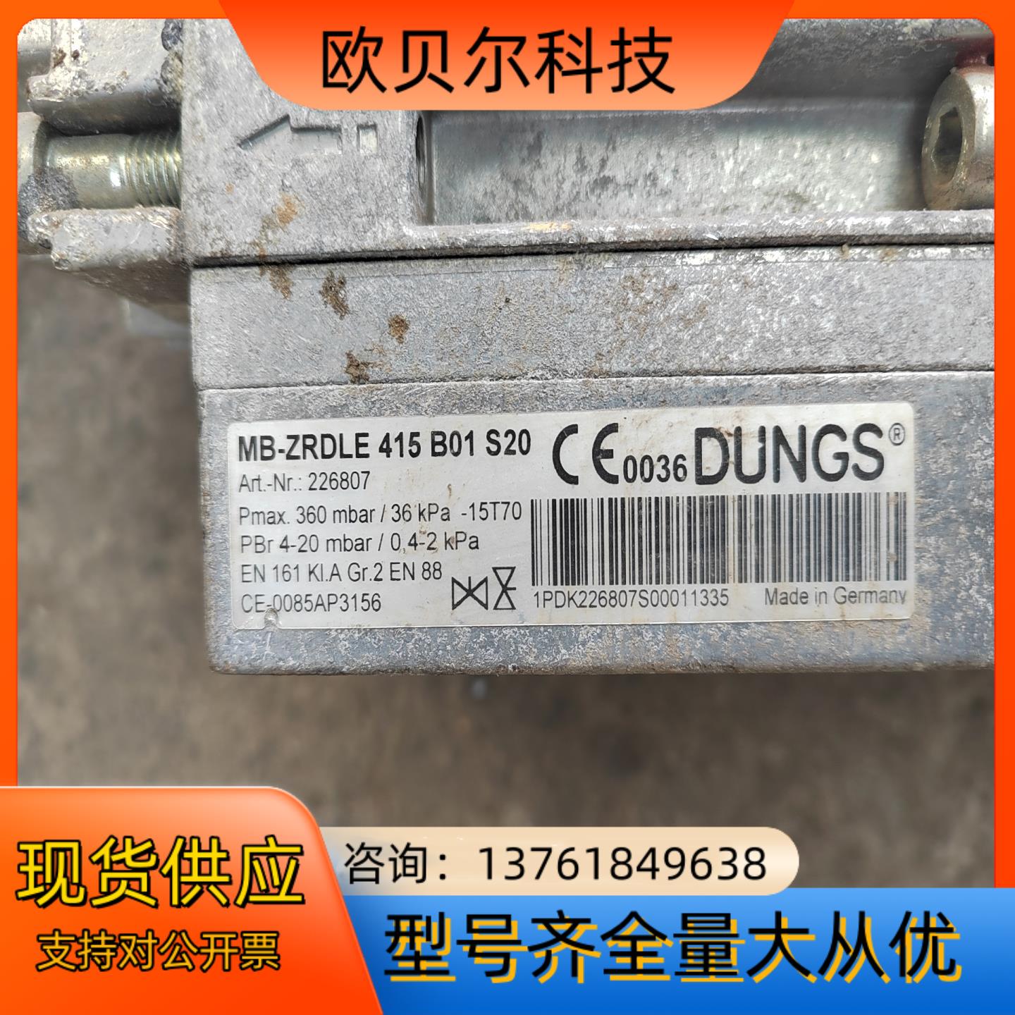 冬斯Mb-zrdle 415 But S20件，