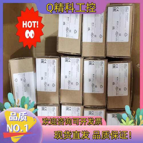 现货PI2897
