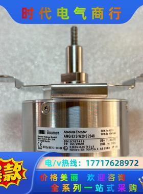 德国编码器AMG83S W29 S2048原装现货议价