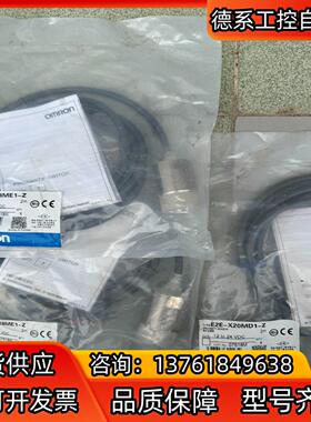 接近开关E2E-X18ME1-Z，E2E-X20M