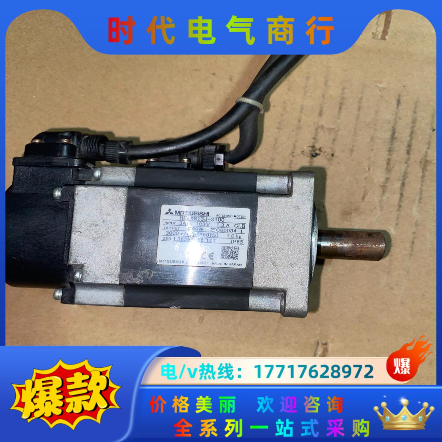 HF-KN23J-S100 三菱伺服电机议价