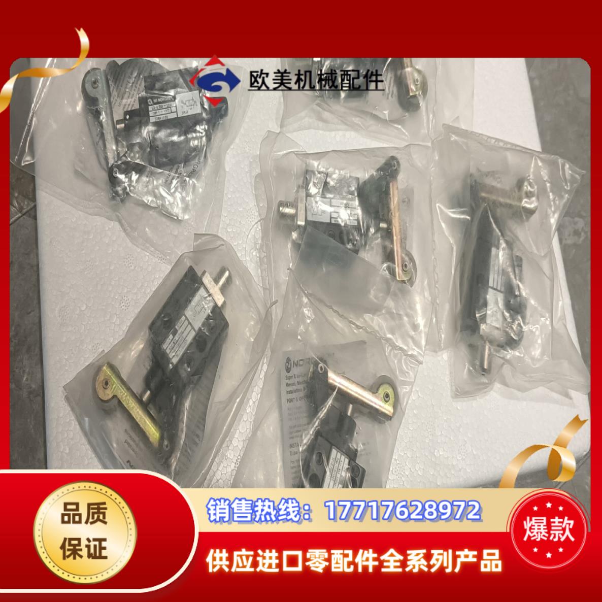 全新诺冠手控阀03M41102有1只，SPGB/26257