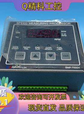 现货YU MYUNG SPEED MEASURING PEOCE