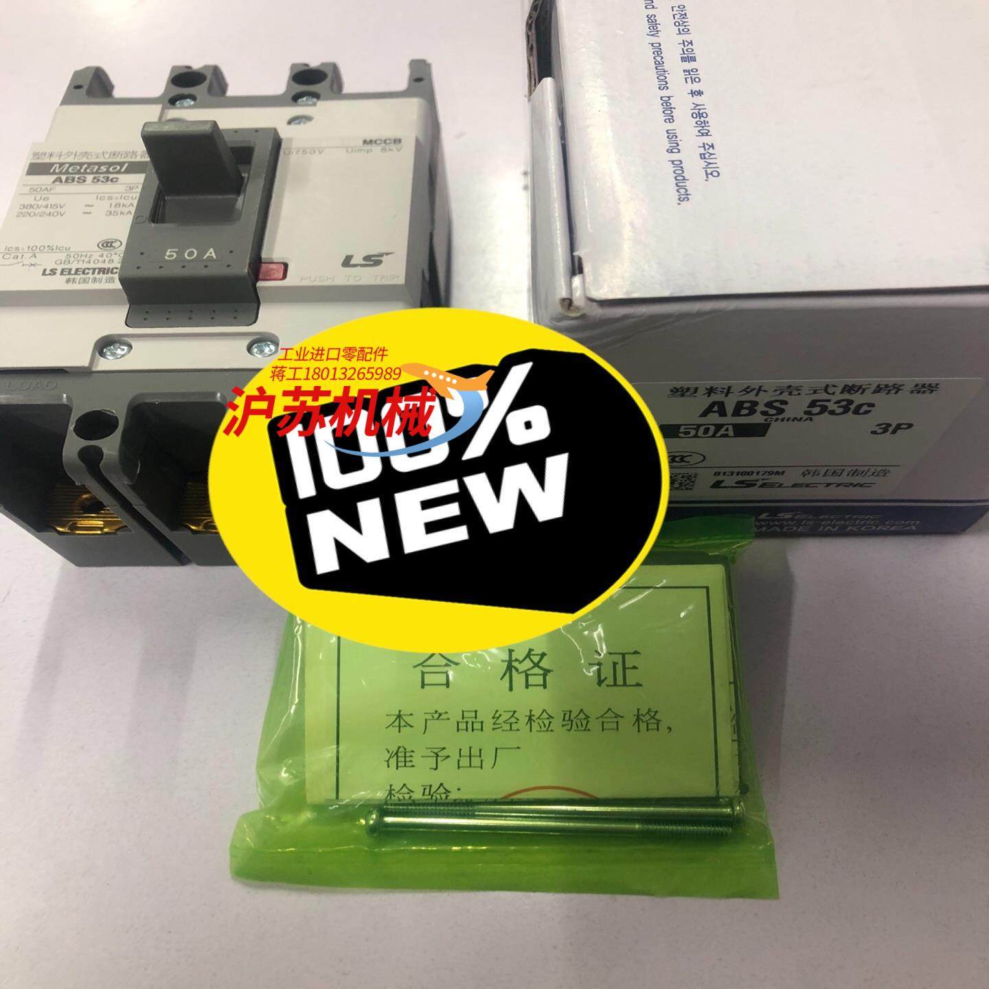 ABS53c LS产电 塑壳断路器